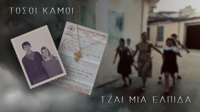 Η αφίσα της ταινίας